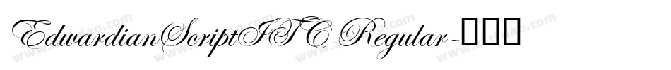 EdwardianScriptITC Regular字体转换